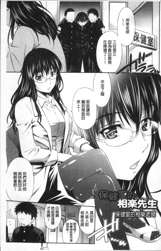 里番库左橋レンヤ日本邪恶漫画之保健室の相楽先生