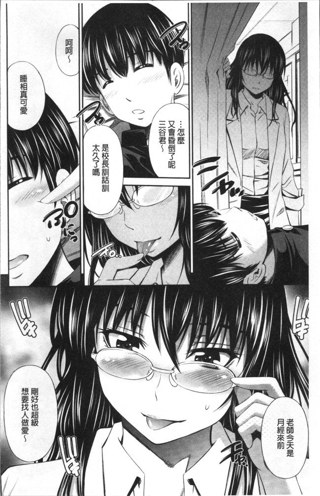 里番库左橋レンヤ日本邪恶漫画之保健室の相楽先生