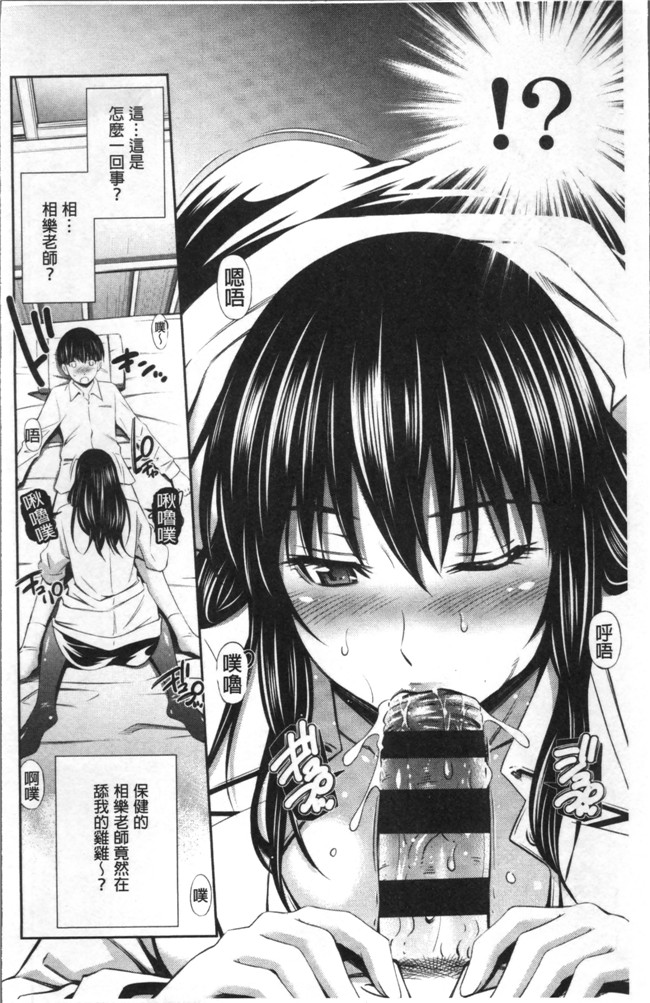 里番库左橋レンヤ日本邪恶漫画之保健室の相楽先生