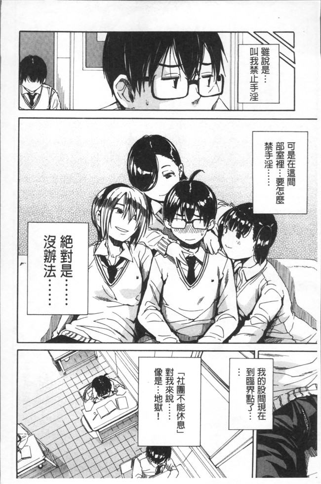 千要よゆち日本福利肉番漫画之学園性処理活動 