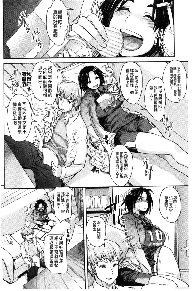 右脳口工漫画里番本子之色欲アジテーション