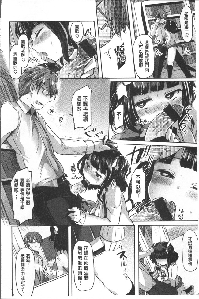 神谷ズズ漫画之すとろべりぃタイム