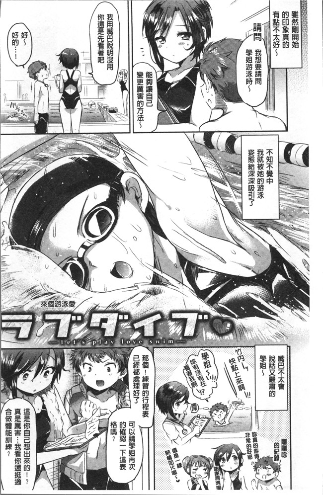 神谷ズズ漫画之すとろべりぃタイム