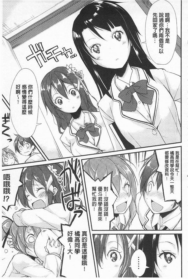 鈴木和无修改里番漫画之クーマゾ! しつけて生徒会長
