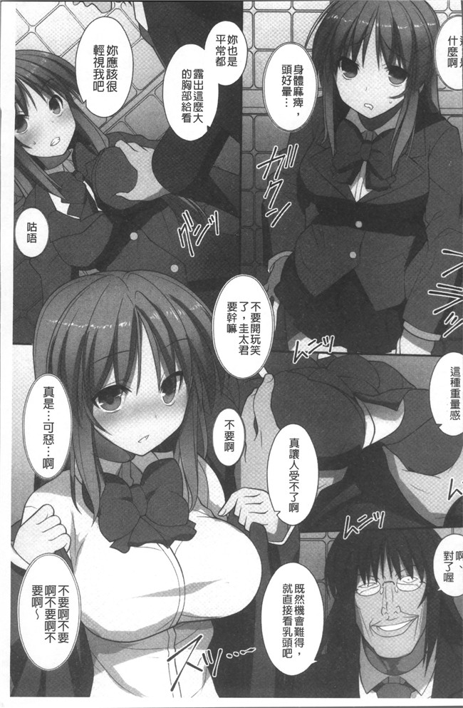 日本无遮盖肉控本子之[みやびたつと]俺だけハーレム法