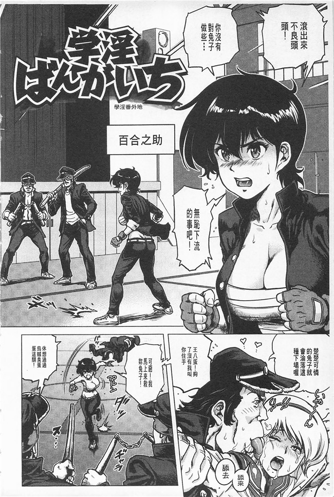本子库肉番漫画无遮盖本子之[keso]非公式女性角色圖姦