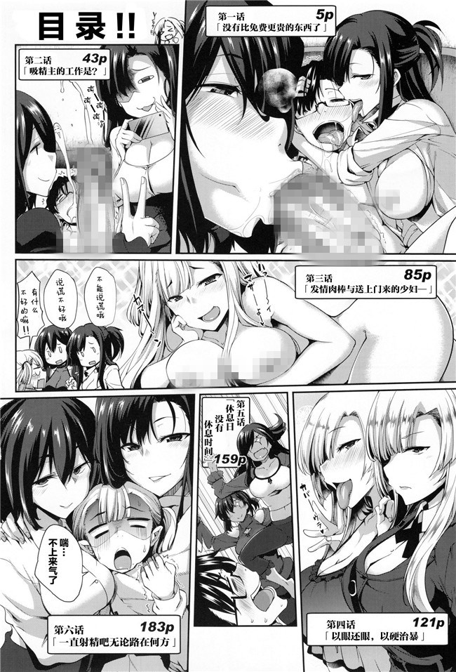 本子库邪恶少女漫画大全之[Fue] 淫魔のミカタlol本子