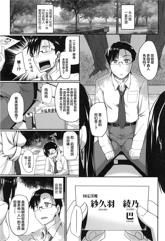 本子库邪恶少女漫画大全之[Fue] 淫魔のミカタlol本子