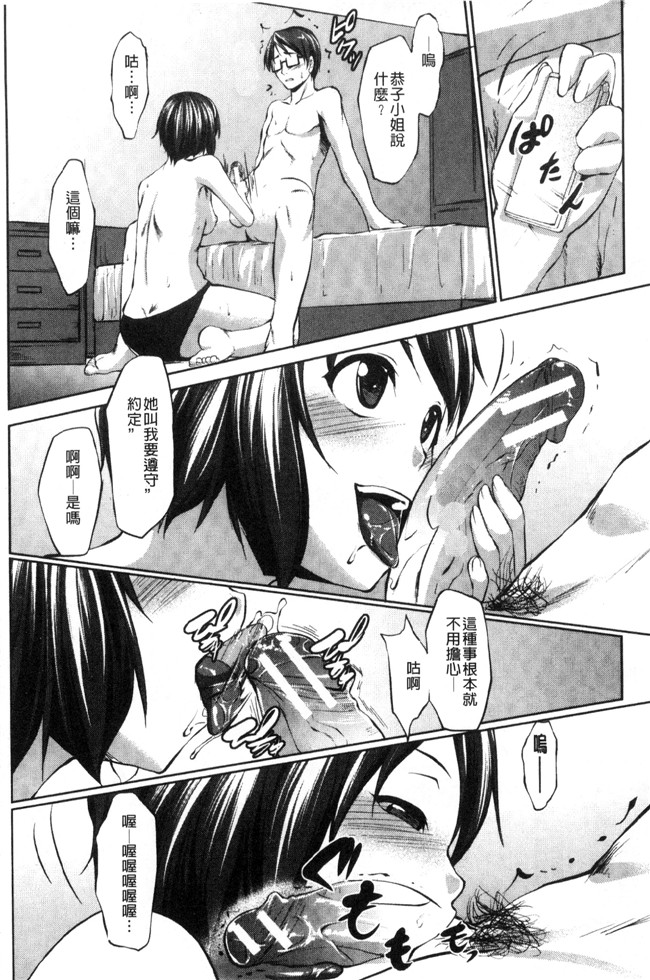 七鍵智志工口漫画之変態清楚Mカノジョ便器本子