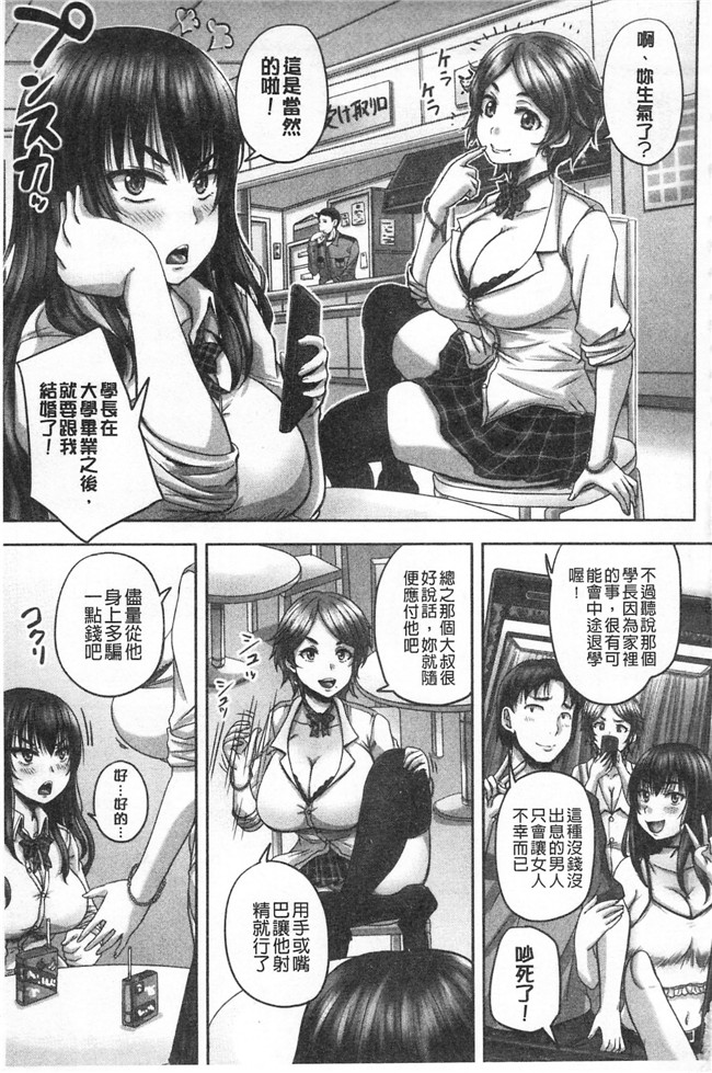 里番库[秋神サトル]漫画之孕ませックス