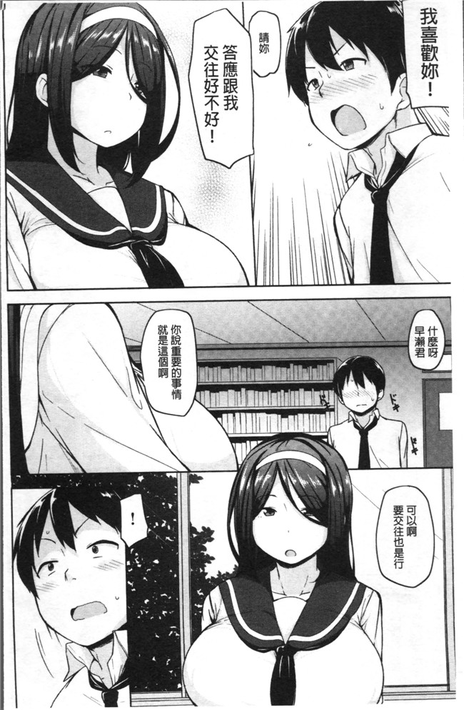 里番库[七尾ゆきじ]乳控本子之肉乳DAYS