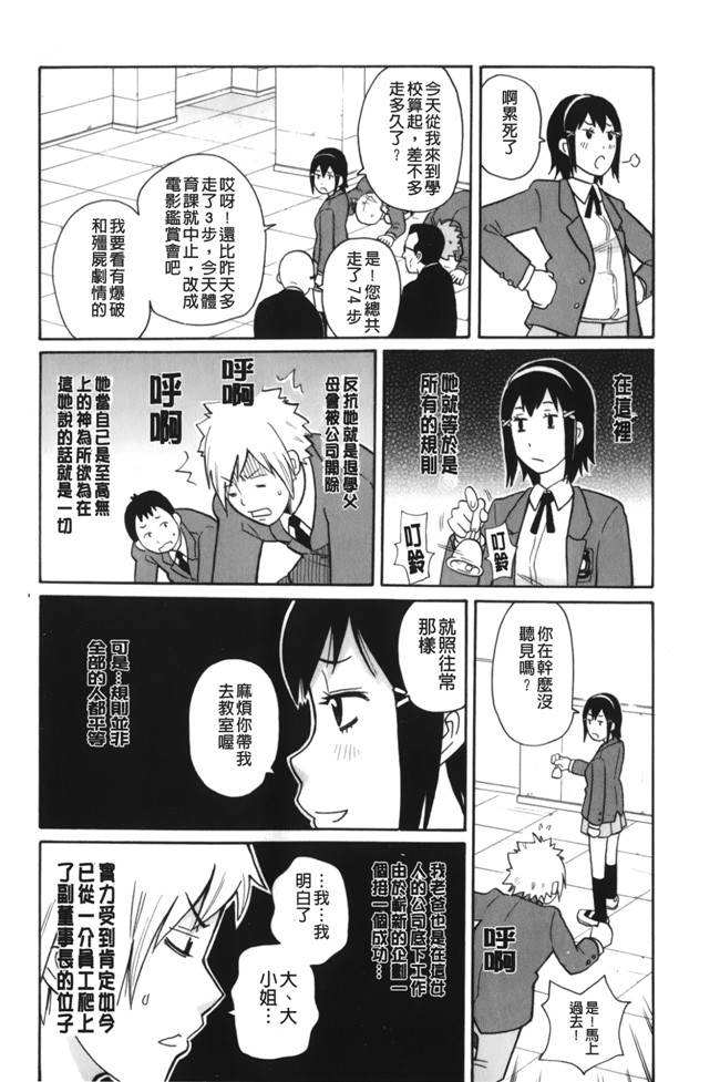 本子库无遮盖[ジョン K ペー太]肉控本子之サーチ 悶絶デストロイ