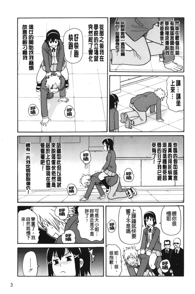 本子库无遮盖[ジョン K ペー太]肉控本子之サーチ 悶絶デストロイ