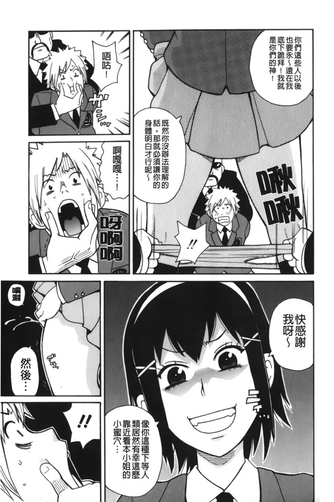 本子库无遮盖[ジョン K ペー太]肉控本子之サーチ 悶絶デストロイ