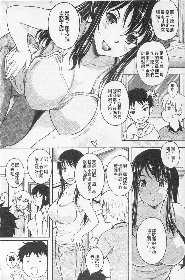 里番之[久水あるた] 快感ちぇりっしゅ本子
