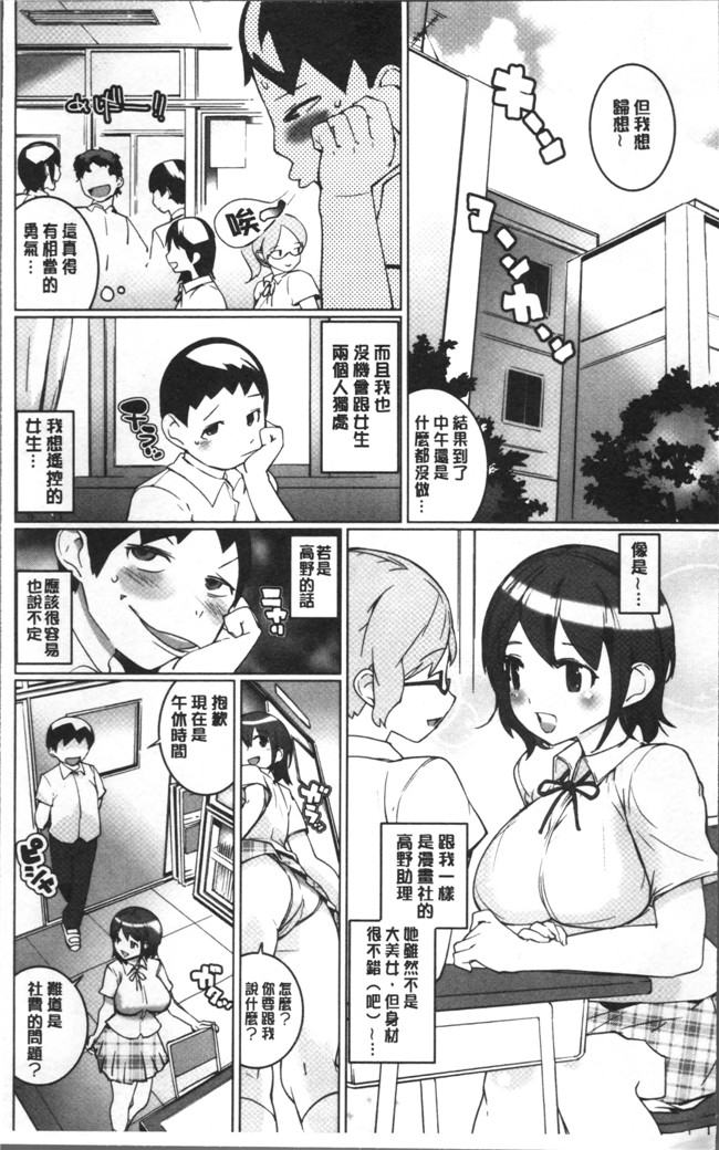 口工漫画之[五十嵐電マ] おっパラ －OPPAI Paradise触手本子