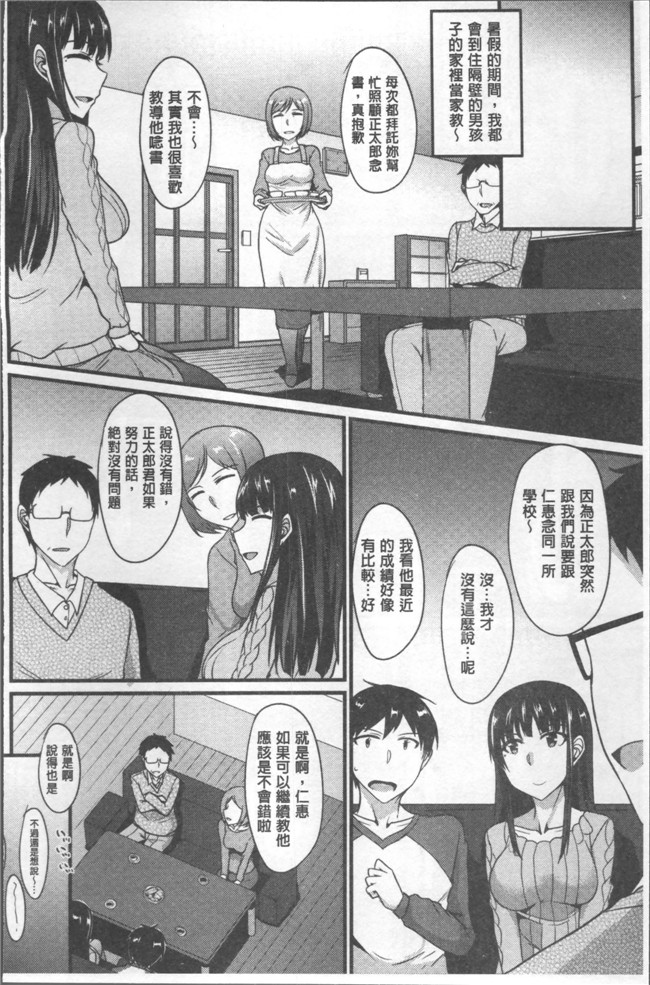 本子库工口少女h漫画之[四条定史]絶対女子主導lol本子