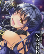 里番触手本子之[NABURU] 母娘惨姦