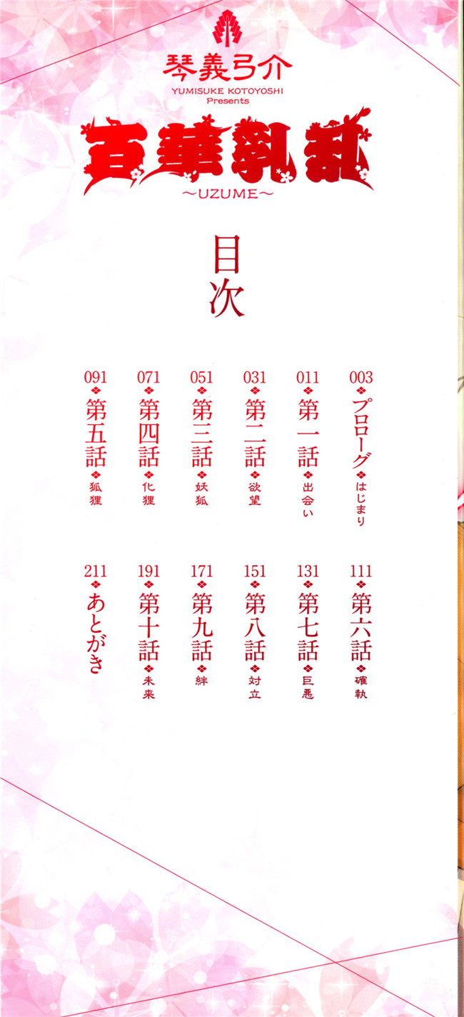 本子库[琴義弓介]漫画之あの娘とアパ マンh本子