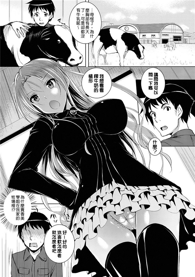 復八磨直兎[DL版]里番肉控本子之アヘこれ + 4Pリーフレット本子