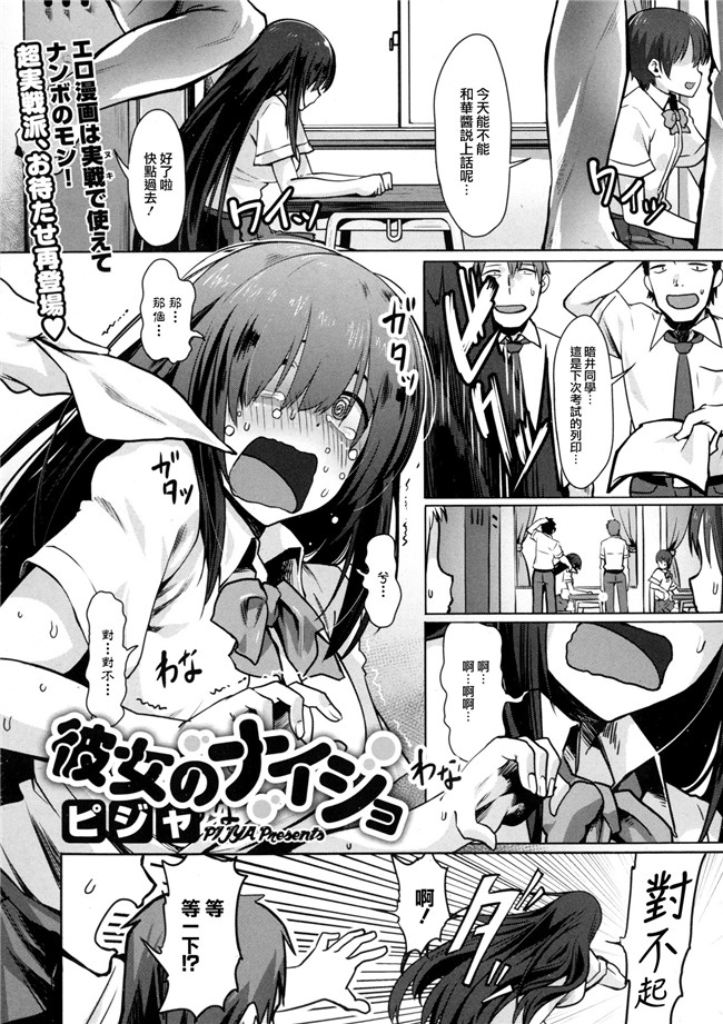 本子库肉番无修改漫画之溺惑デスティネーション+ 彼女のナイショ+ わがまま彼氏とおっとり彼女