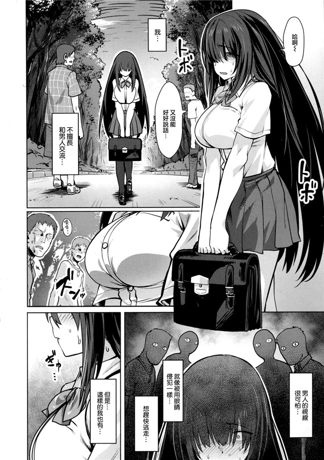 本子库肉番无修改漫画之溺惑デスティネーション+ 彼女のナイショ+ わがまま彼氏とおっとり彼女