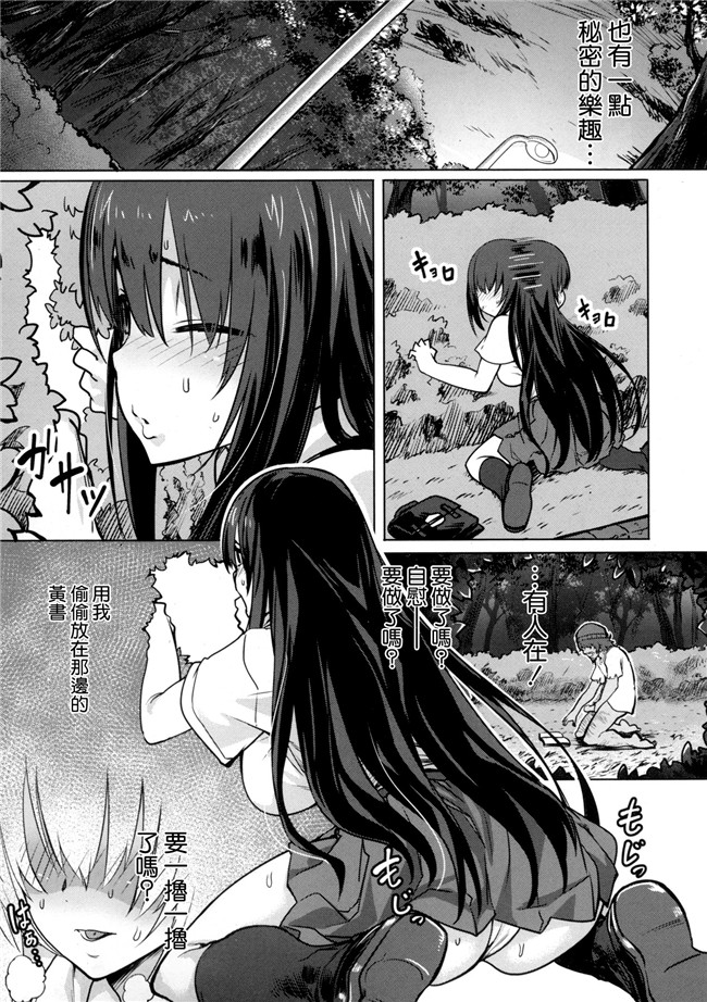 本子库肉番无修改漫画之溺惑デスティネーション+ 彼女のナイショ+ わがまま彼氏とおっとり彼女