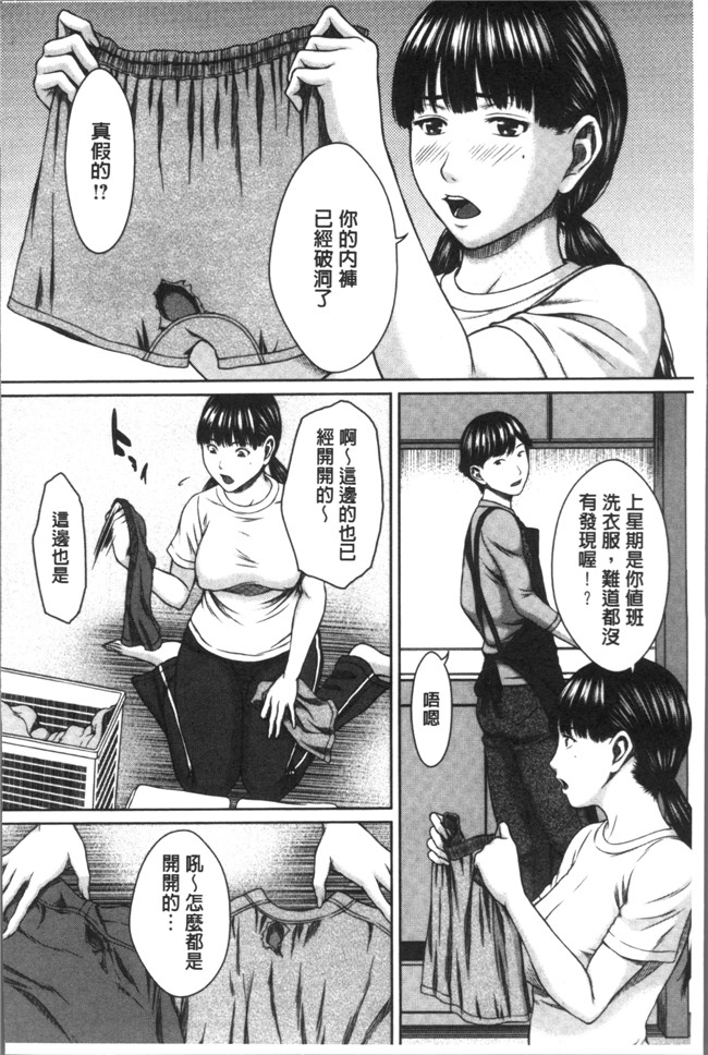 里番[ウエノ直哉]无遮盖肉肉漫画之ハメカノ 痴女と劣情ダイアリー