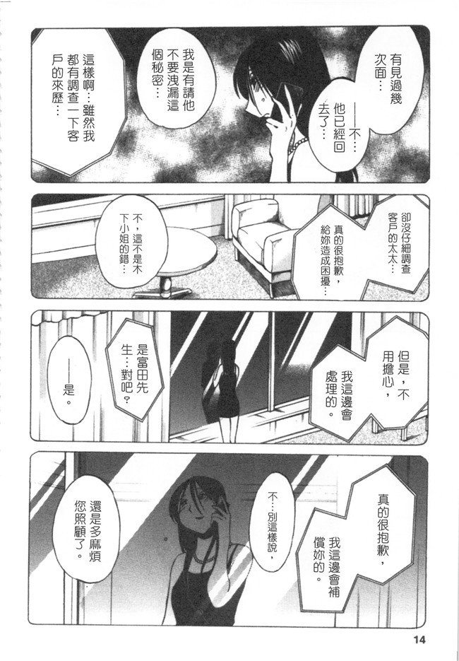 本子库日本邪恶少女漫画大全之[艶々] 甘い鞭 下