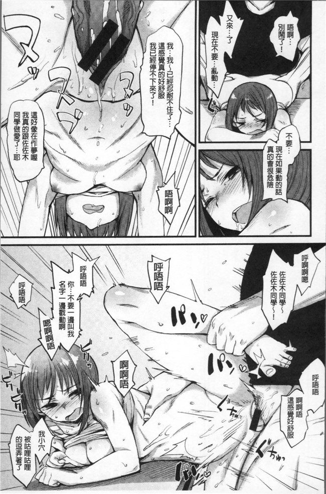 无遮盖里番漫画大全之[らま] ひみつのデコレイション本子