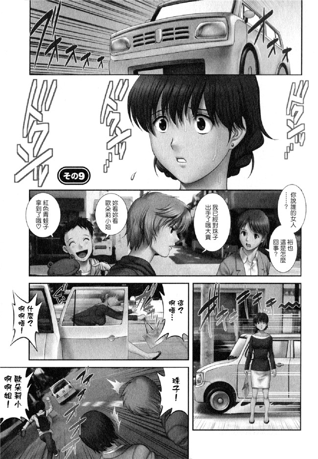 彩画堂漫画之人妻オードリーさんの秘密 ～30歳からの不良妻講座 2