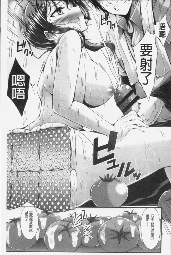 おでん70肉番漫画肉控本子之 淫乳むっちりプレス