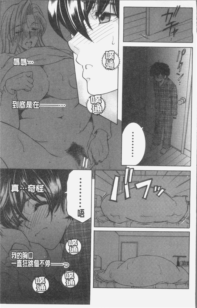 安原司漫画无遮盖本子之ボクの夢はママとえっちすることです