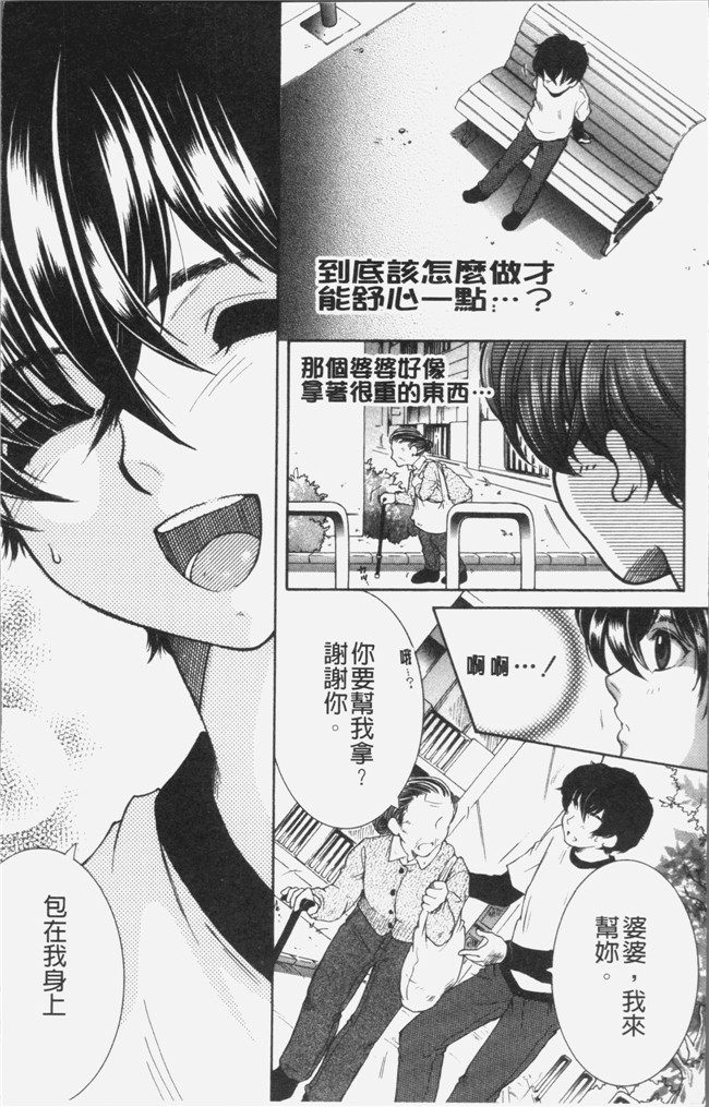 安原司漫画无遮盖本子之ボクの夢はママとえっちすることです