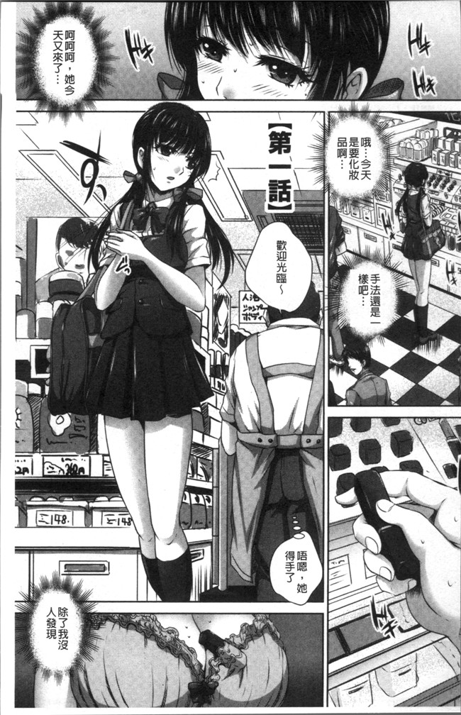 里番库无遮盖漫画之[尚たかみ]マン引きJKイケない身体検査~そんな奥まで調べないで!本子