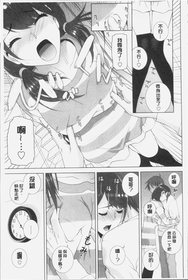 志乃武丹英漫画触手本子之義妹にダメ射jing 