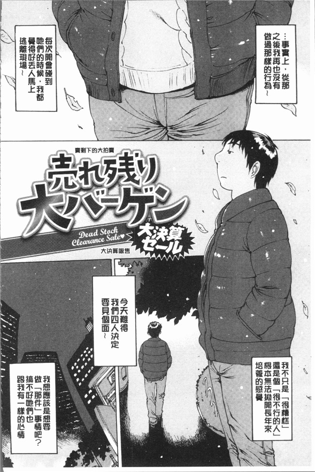 里番库口工漫画之[西安]オナニーフレンド本子