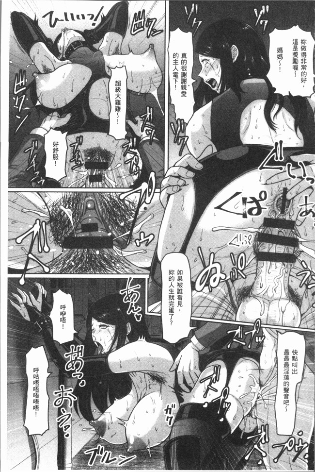 本子库日本漫画无遮盖本子之[ICE] 牝汁搾り 生っ!
