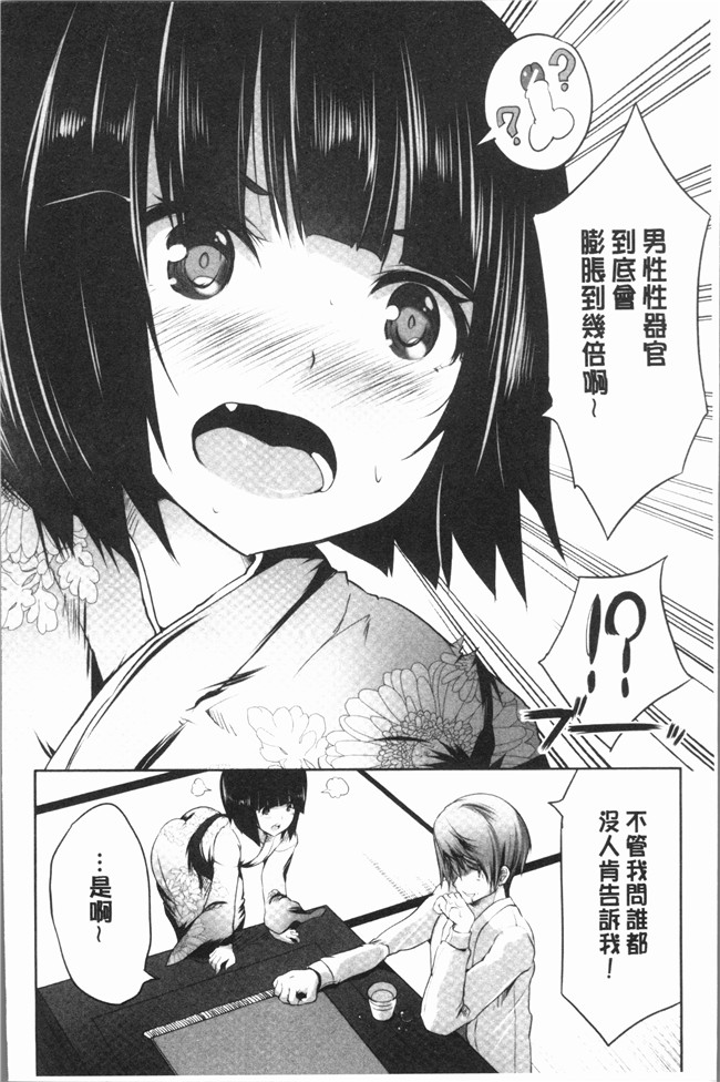 本子库[創田ぐみ]日本漫画之何もしてないのにビッチ母娘に逆レイプされまくった!