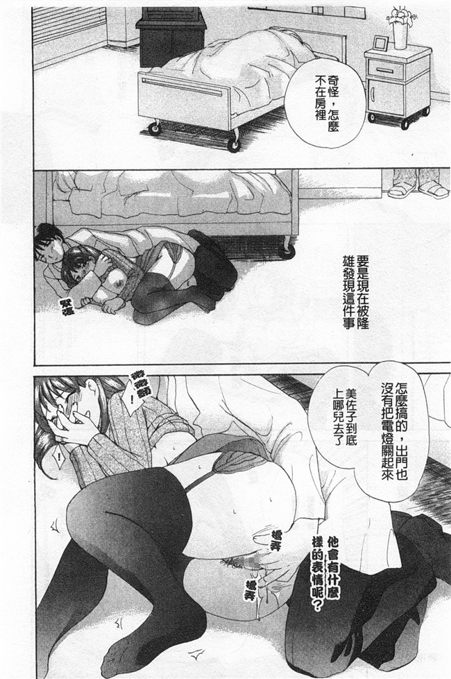 里番库(成年コミック)无遮盖肉番漫画之[アンソロジー] 連鎖病棟