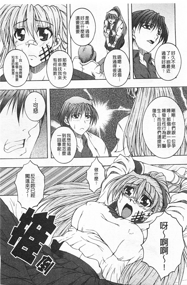 里番库(成年コミック)无遮盖肉番漫画之[アンソロジー] 連鎖病棟