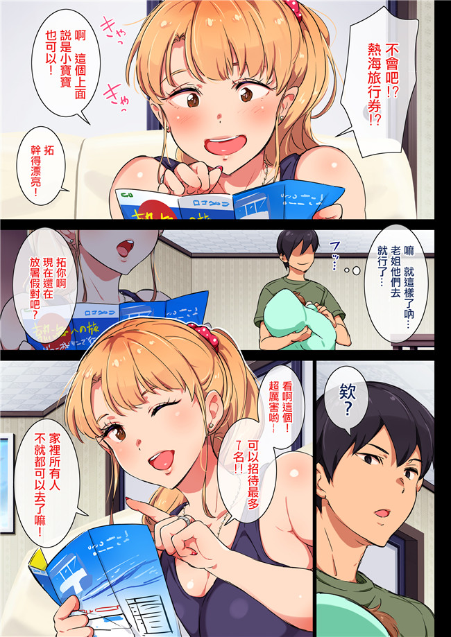 (同人CG集)无遮盖全彩色漫画之[チンジャオ娘.(エンガワ卓)]姉はヤンママ授乳中in熱海