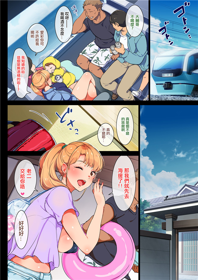 (同人CG集)无遮盖全彩色漫画之[チンジャオ娘.(エンガワ卓)]姉はヤンママ授乳中in熱海
