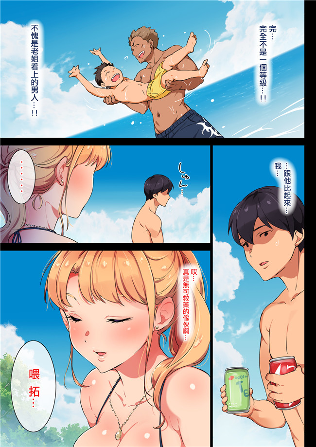 (同人CG集)无遮盖全彩色漫画之[チンジャオ娘.(エンガワ卓)]姉はヤンママ授乳中in熱海