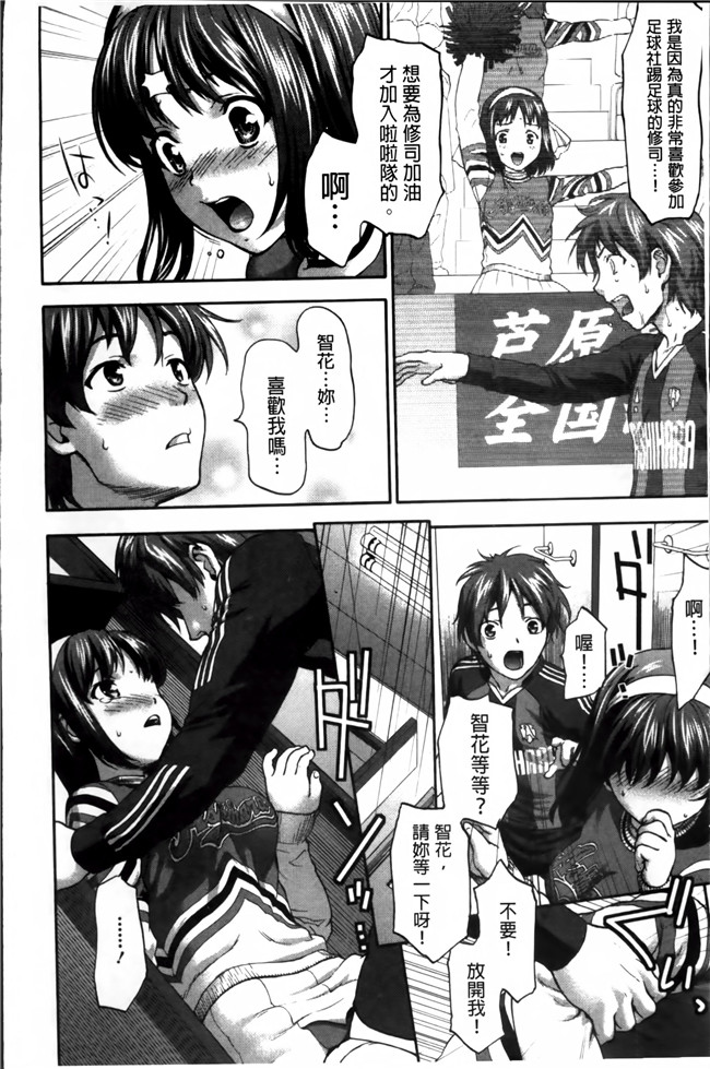 无修改[さいだ一明]漫画之口工本子乙女.濡れのち恋 