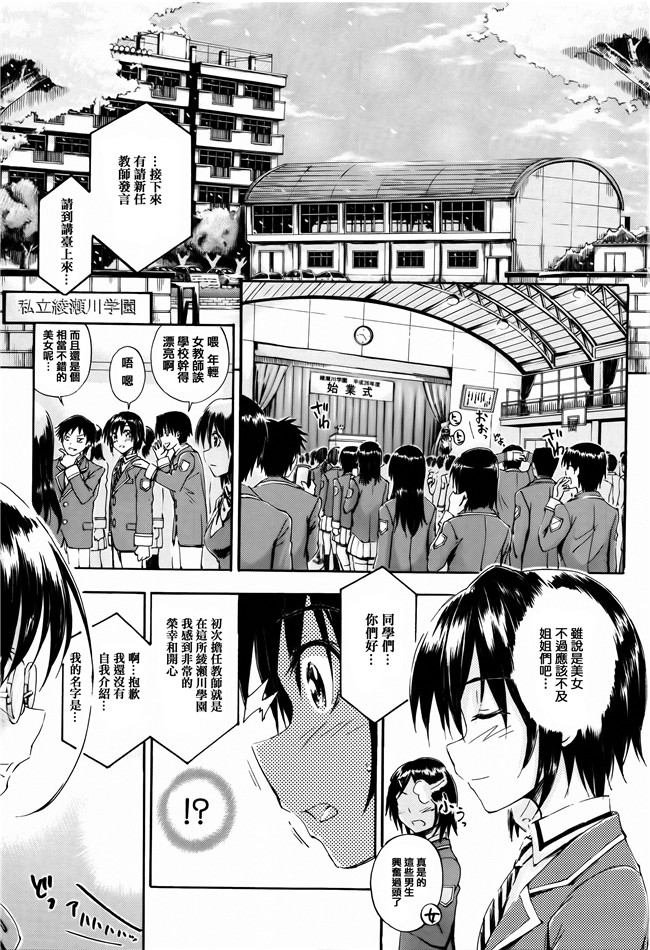 [前川ハヤト]少女漫画之お姉ちゃん先生の秘密授業+描き下ろしペーパー本子