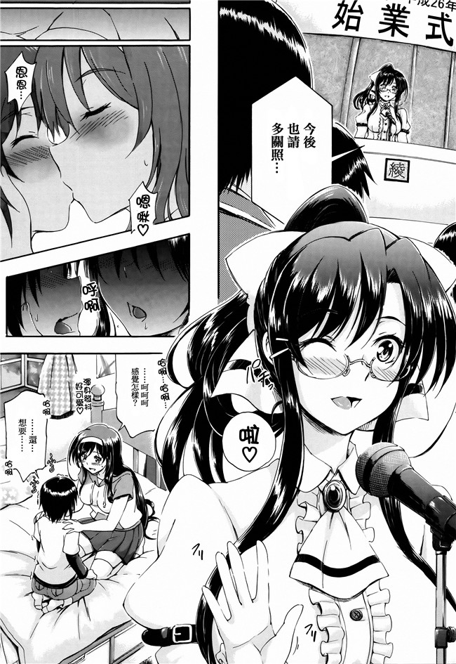 [前川ハヤト]少女漫画之お姉ちゃん先生の秘密授業+描き下ろしペーパー本子