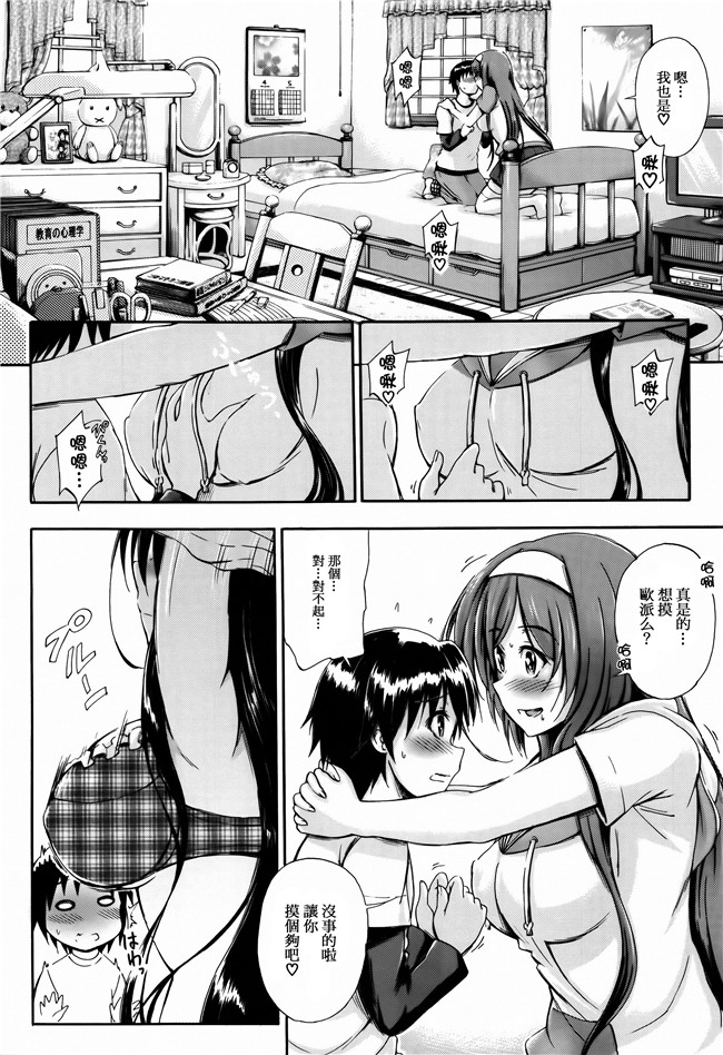 [前川ハヤト]少女漫画之お姉ちゃん先生の秘密授業+描き下ろしペーパー本子