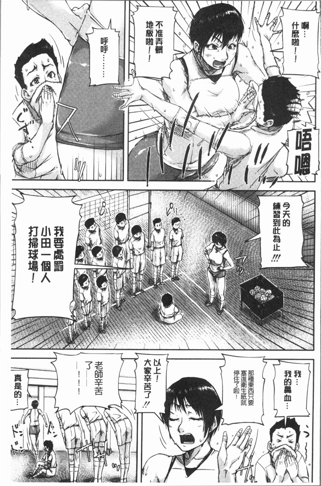 思春期游戏本子漫画之[さいやずみ] 私、思春期チポが好きなんですっ！