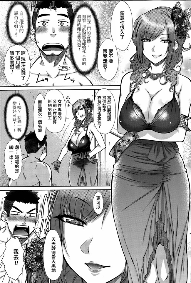 五十岚唱乃女子社员的性处理课漫画之絶倫男子のハーレム性活lol本子